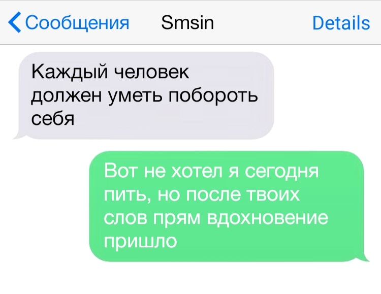 Сообщения Зтзіп Ветаііз Каждый человек должен уметь побороть себя