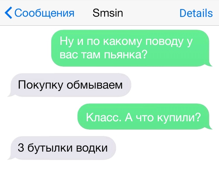 Сообщения Зтзіп Ветаііэ Ну и по какому поводу у вас там пьянка Покупку обмываем Класс А что купили 3 бутылки водки