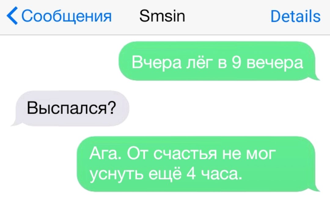 Сообщения Зтзіп Ветаііз Выспался
