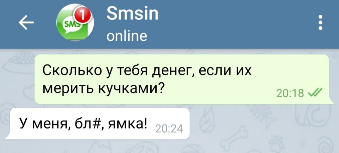 Сколько у тебя денег если их мерить кучками 2018 У меня бл ямка 2024