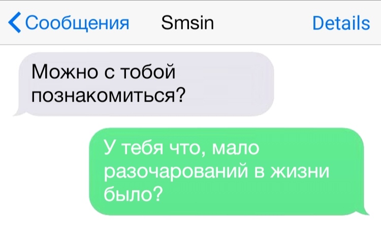 Сообщения Зтзіп Ветаііз Можно с тобой познакомиться