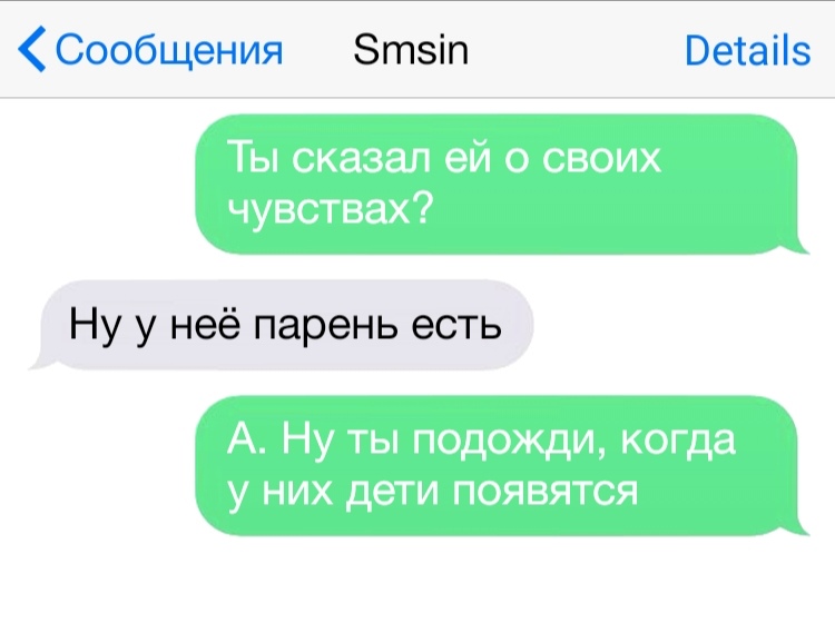 Сообщения Зтзіп Ветаііз Ну у неё парень есть