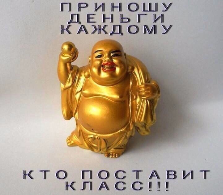 ПРИНОШУ ДЕНЬГИ КАКДОМУ