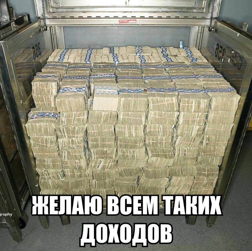 _ ЖЕЛАЮ ВСЕМ ТАНИК ДОХОДОВ