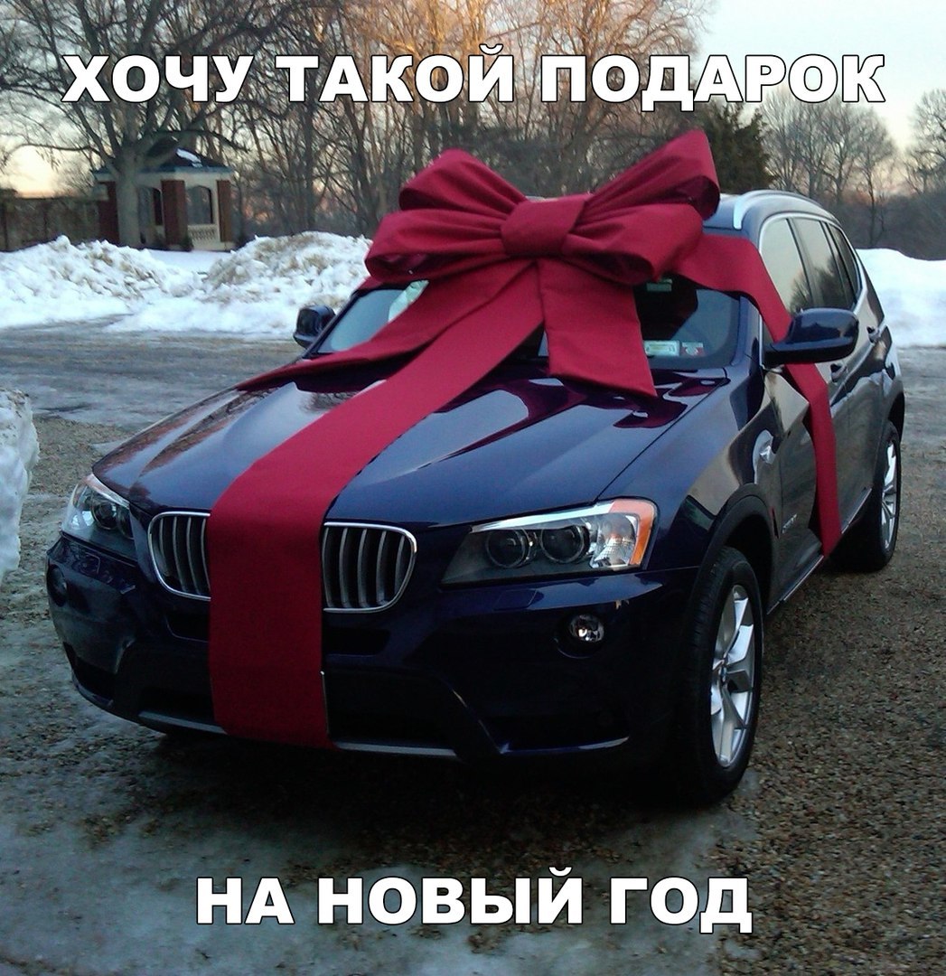 НА НОВЫЙ Г01д и _