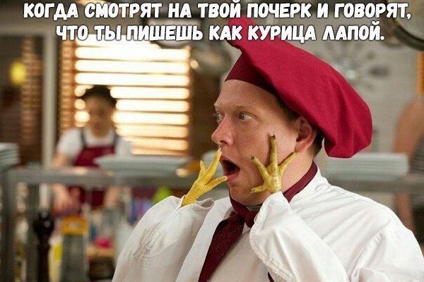 когм ттрят нд твой поник и говорят КАК КУРИЦА ААПОЙ 1
