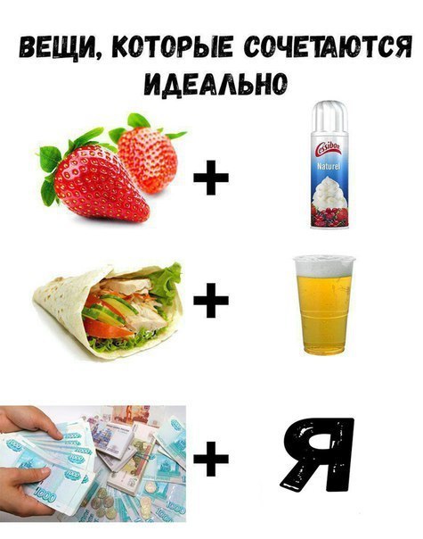 ВЕЩИ КОТОРЫЕ СОЧЕШЮТСЯ ИАЕААЬНО