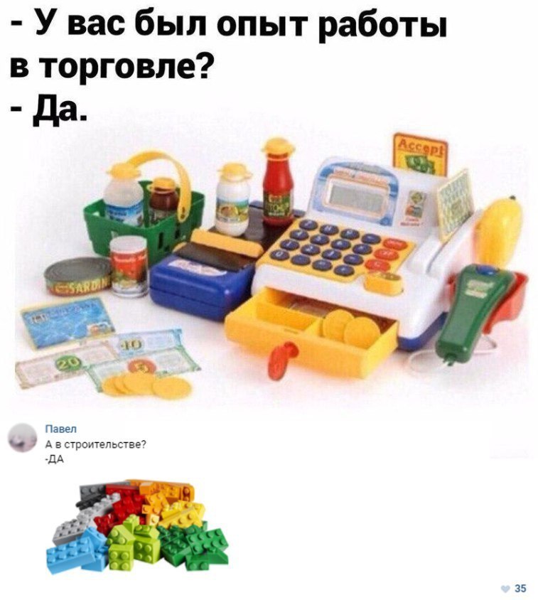 У вас был опыт работы в торговле