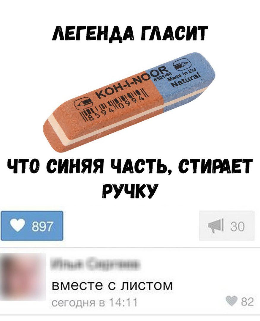 АЕГ ЕНАА Г ААСИТ ЧТО СИНЯЯ ЧАСТЬ СТИРАЕТ РУЧКУ 897 30 Мил 400 вместе С ЛИСТОМ сегодня 8 141 1 81