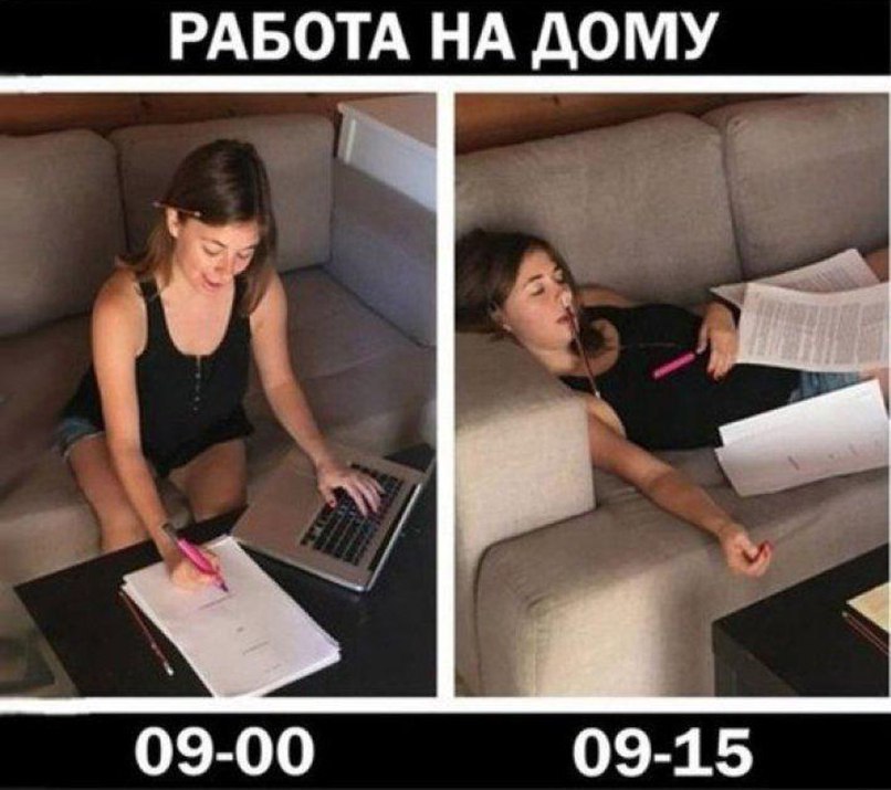 РАБОТА НА дОМУ 09 00 0915
