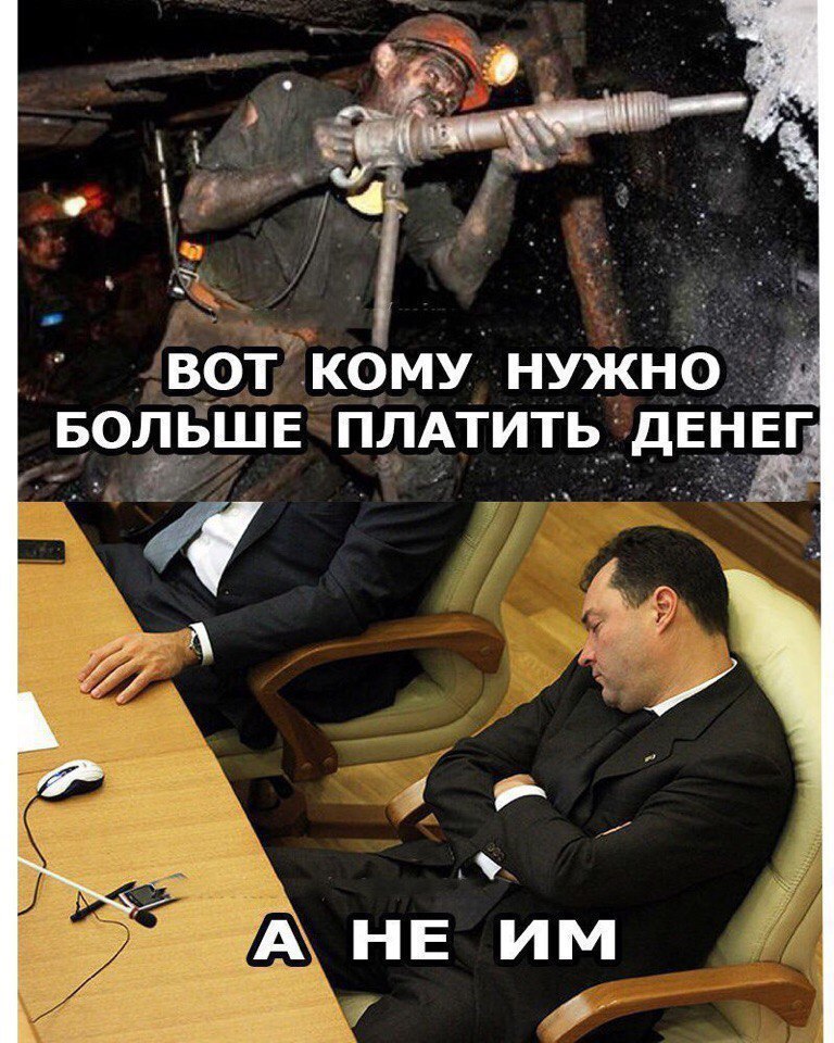 вот кому нужно БОЛЬШЕ ПЛАТИТЬУДЕНЕГ _ а