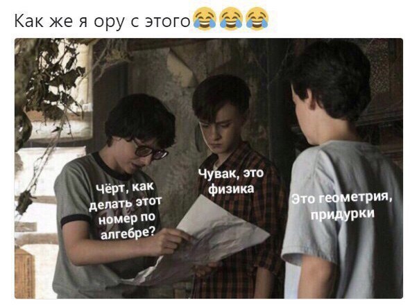 Как же я ору с этою _ чёт как Чувак это делать этт физика камер алгебре