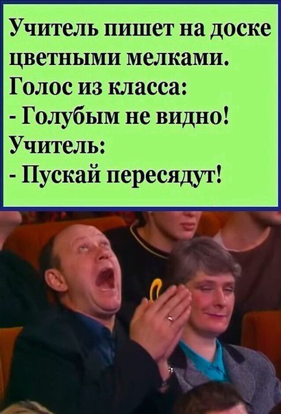 Учитель пишет на доске цветными мелками Голос из класса Голубым не видно Учитель Пускай пересядут