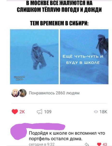 ИШЖВ БВ ШШИПВИ ИИ ВПИШИШИ ШШШ ШШШ И дИЩИ ГШ ШШШ В СИБИРИ Ш Понравилось 2зьп 2к 109 твк Подойдя к школе он вспомнил что портфель остался дома 43
