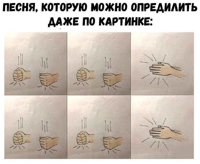 ПЕСНЯ КОТОРУЮ МОЖНО ОПРЕАИАИТЬ ААЖЕ ПО КАРТИНКЕ 25 т у 7 1 1 у Аж ЁЁ ЁЁ 7 дд _