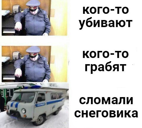 кого то убивают кого то грабят СЛОМЗЛИ снеговика
