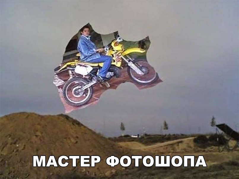 МАСТЕР ФОТОШОПА
