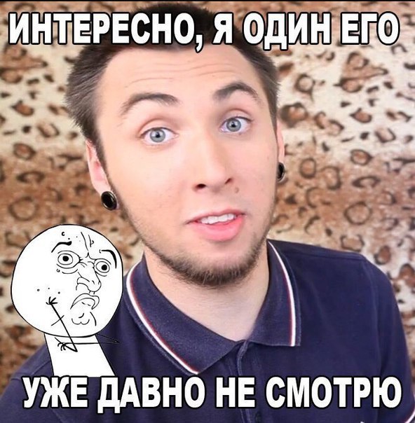 уяЁдАвно нв смотрю