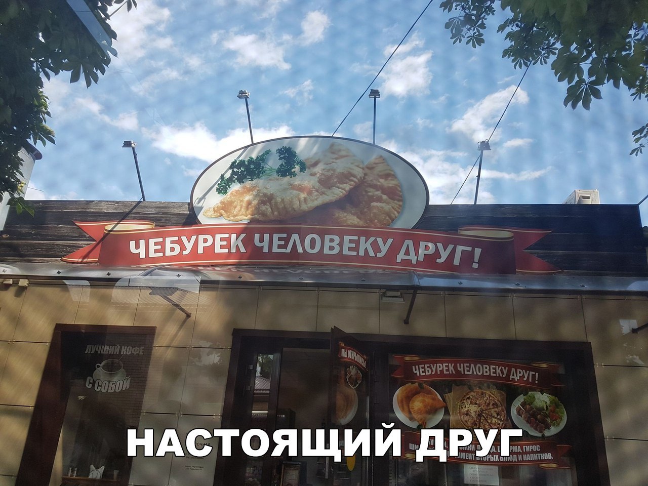 по5дкудду АЁ1 _ _ 7 Ь __ ндстбящий дРУГ