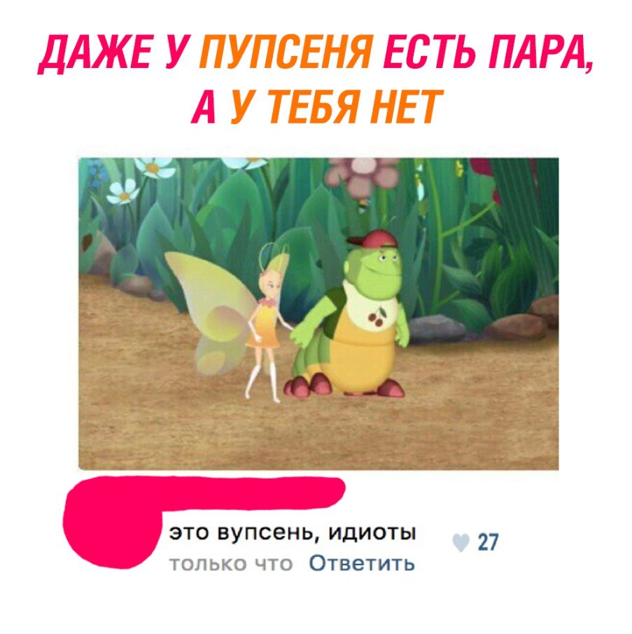 это вупсень идиоты 27 теньке то Ответить