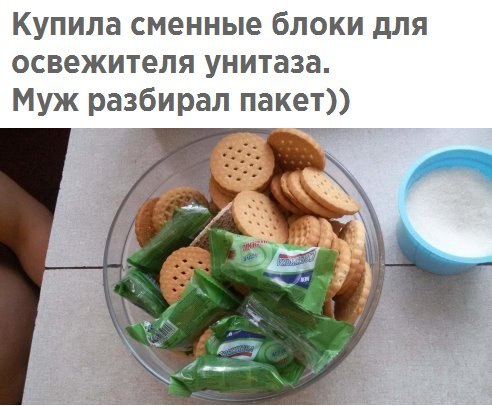 Купила сменные блоки для освежителя унитаза Муж разбирал пакет