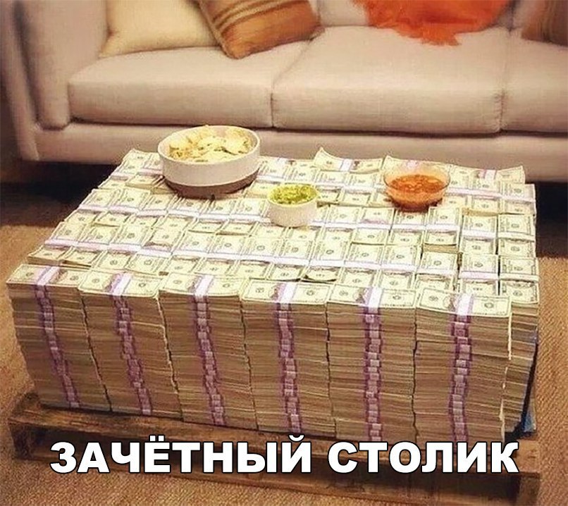 т _ _ дд13 ЗАЧЕТНЫИ СТОПИК
