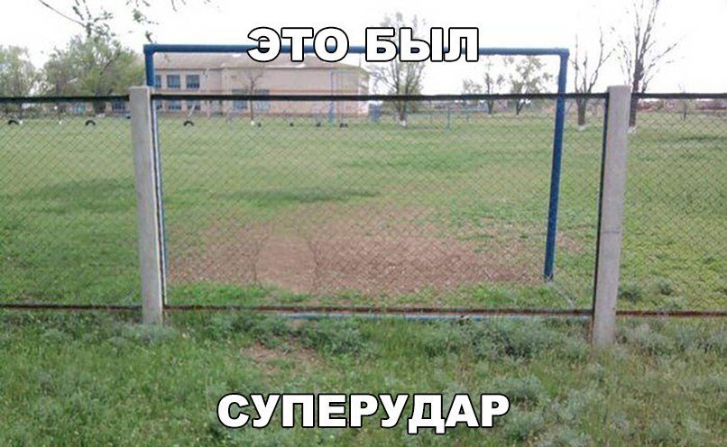 СУПЕРУДАР