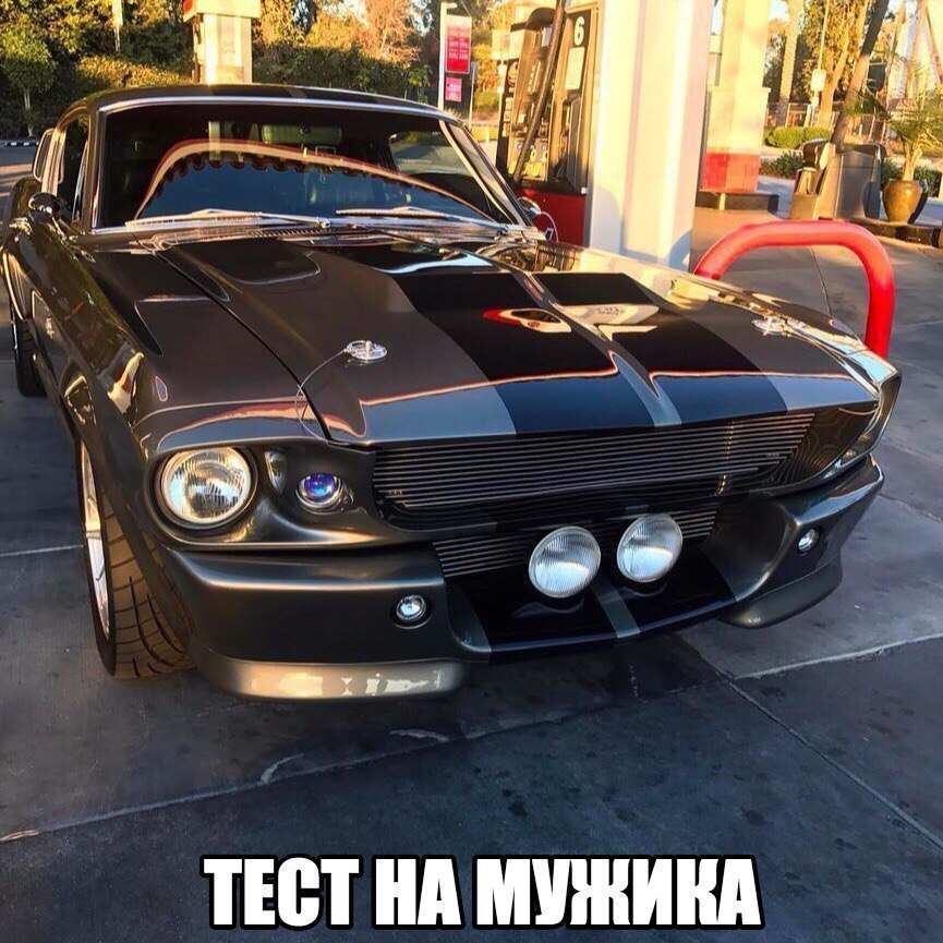 нет ни мшним