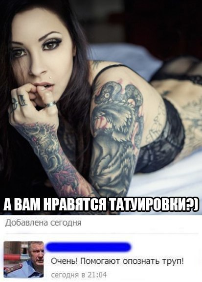 Полушгают опознать труп