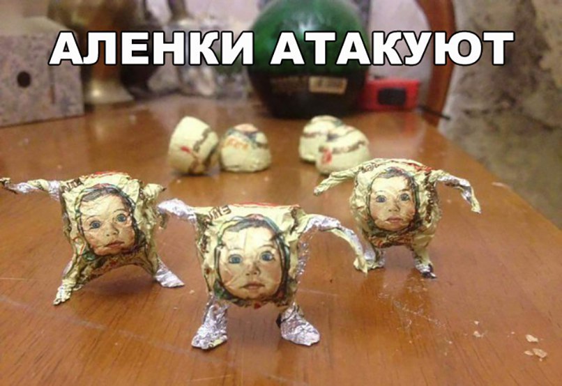 АПЕНі _ АТАКУЮТ