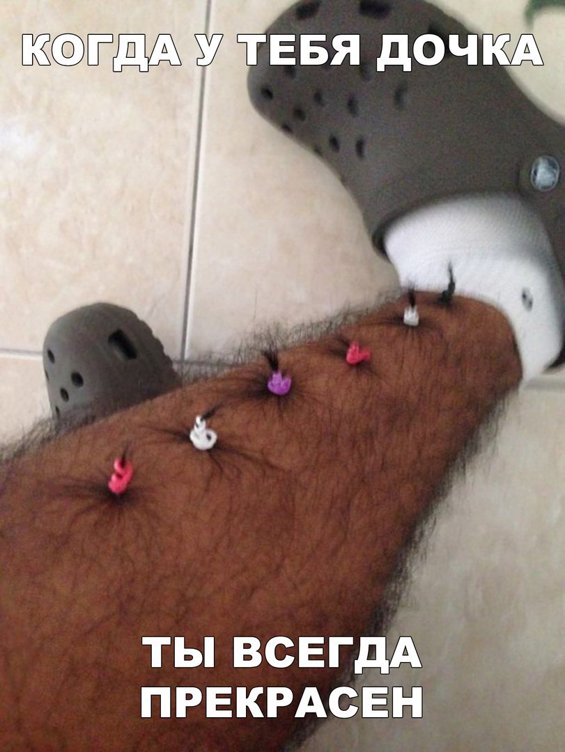жфэгдд ЁУ тввя дочЧКА тьпвсвгдА ПРЕКРАСЕН