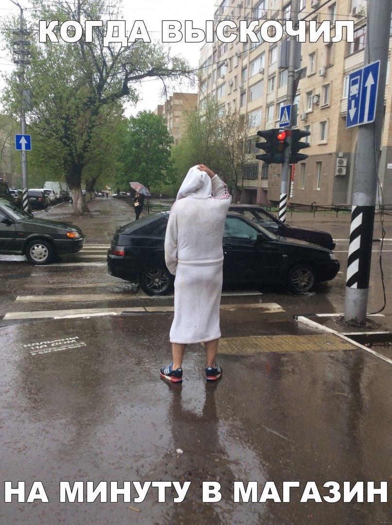 НА МИНУТУ В МАГАЗИН