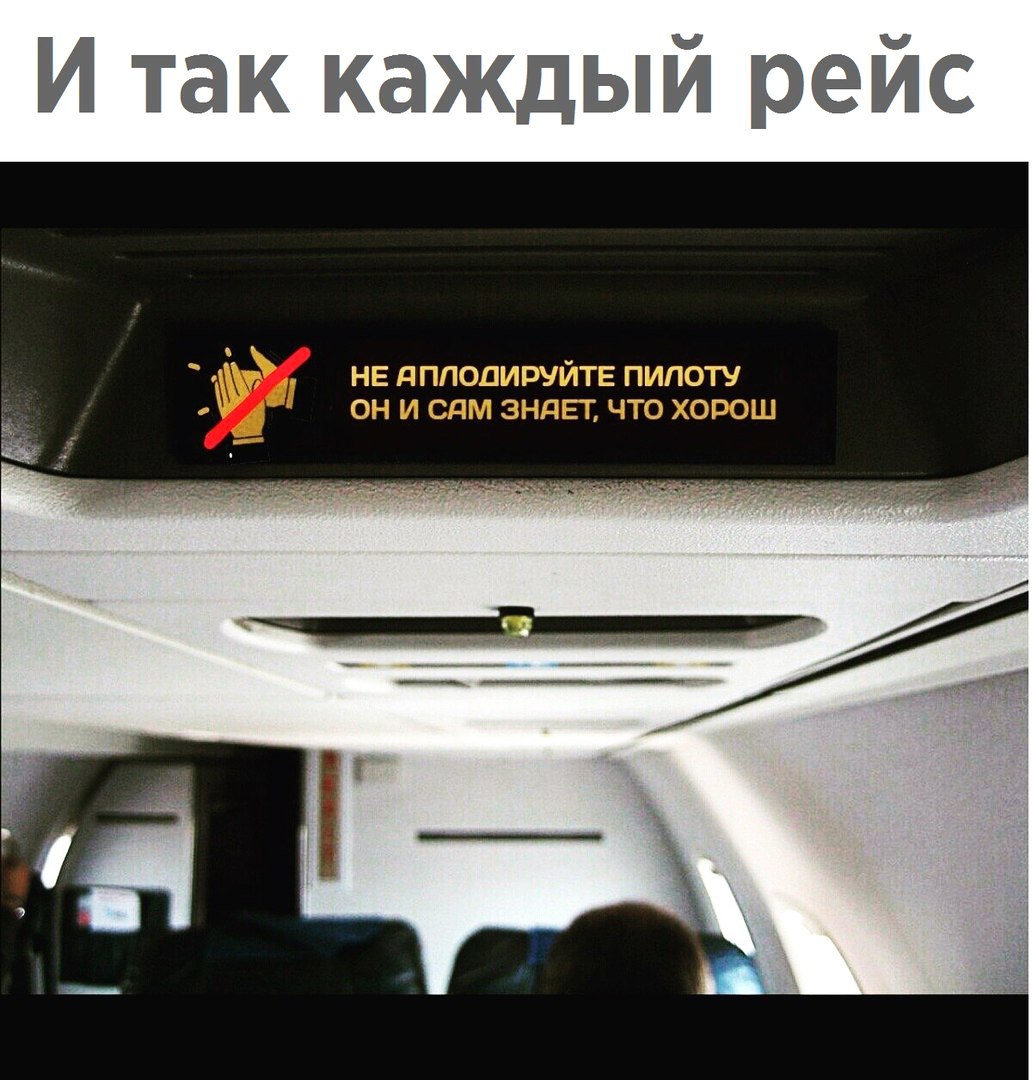 И так каждый рейс НЕ ДППФШИРЧЙТЕ ПШПЮТЪ Од Ёб ЁЁЦЁЁ Е ЕТ Ё ЁТЁ 33751