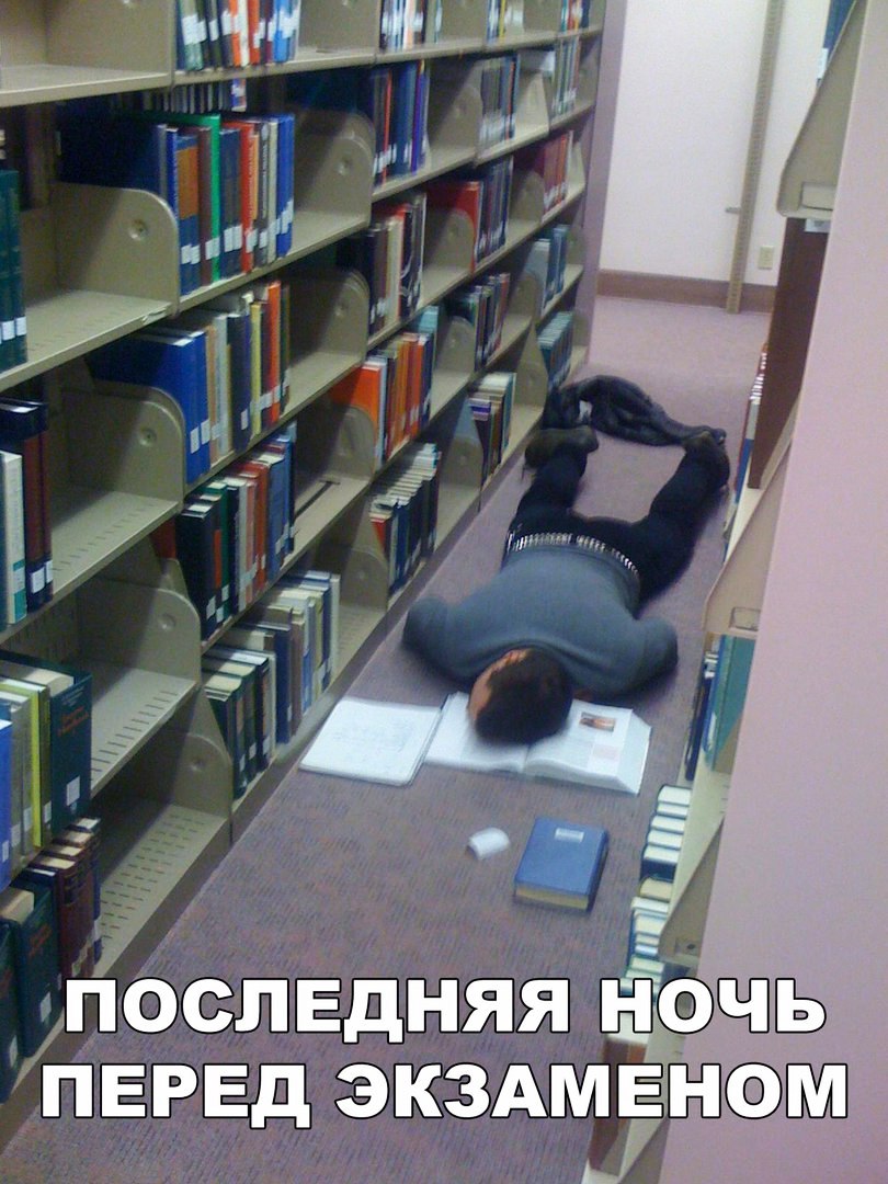 пбслвдняя НФЩЬ ПЕРЕД ЭКЗАМЬЁНЁЭШП