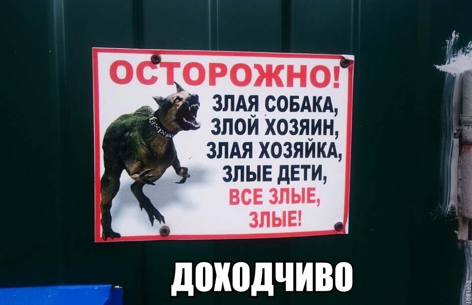 злдя совдкд 1 злои хозяин злдя хозяйкд ЗЛЫЕдЕТИ всезлые злыы Гайки _
