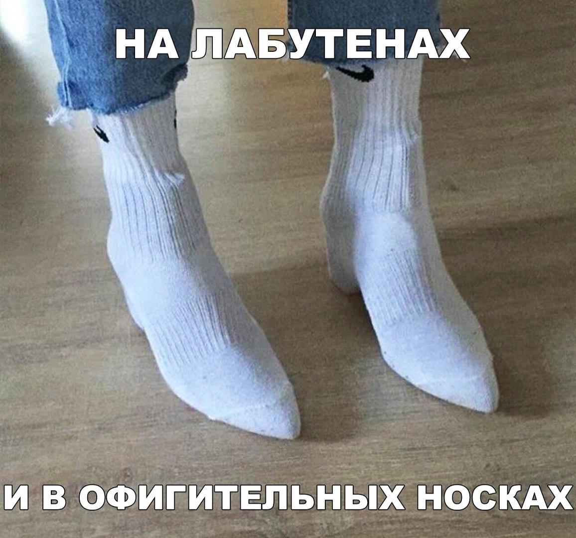 и ВОФЕИЁЙТЕЛЬНЫХ носкдх