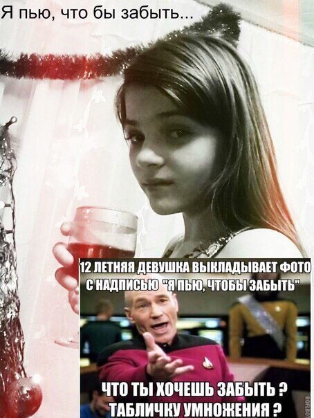Я пью что бы забыть что ТЫ ХПЧЕШЬ ЗДЁЫТЬ ТАБПИЧШ МИШЖЕИИП
