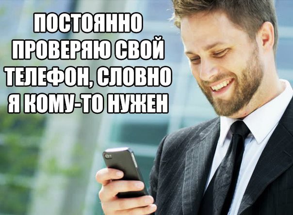 постоянно