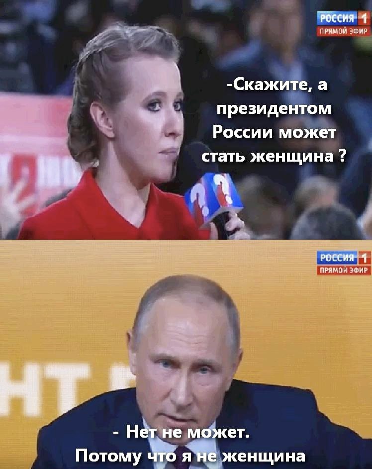 _4 ПРИМПЙ ЭФИР Скаж а президе ом России МОЁТ стать женщина