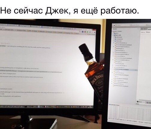 Не сейчас Джек я ещё работаю