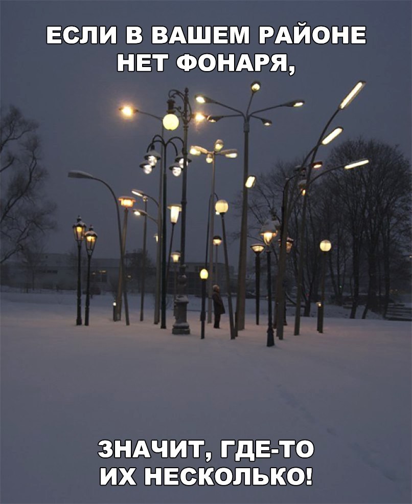 Не включайте фонари. Уличное освещение зимой. Уличный фонарь ночью. Уличное освещение инсталляция. Уличное освещение зима город.