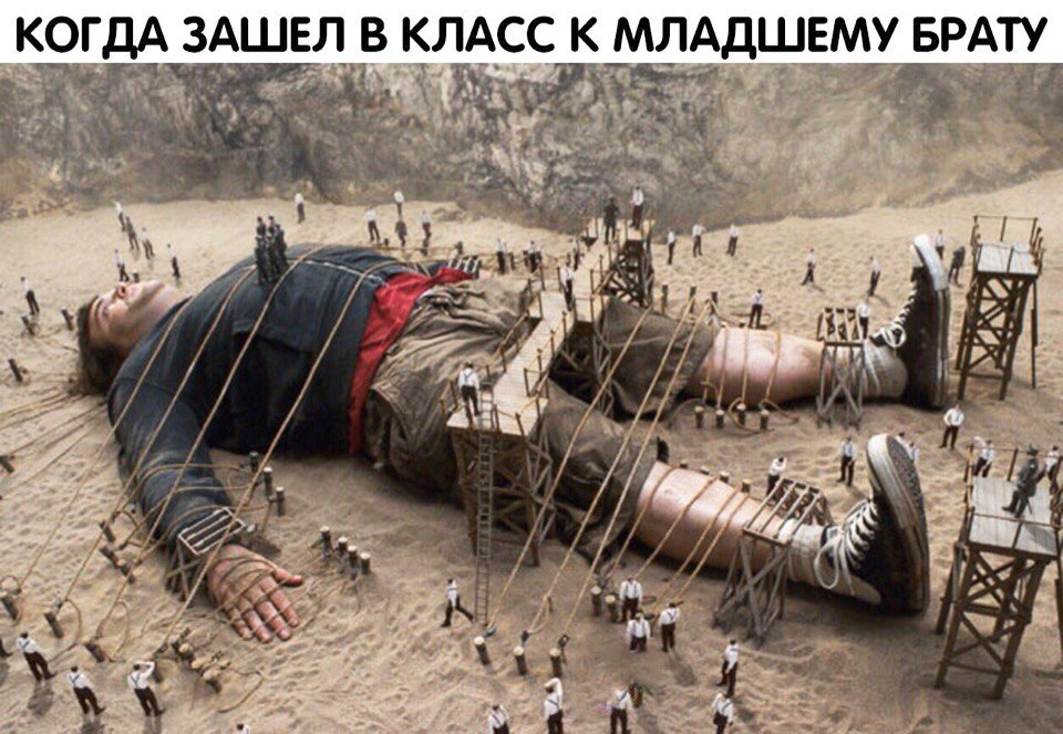 КОГДА 3А__ЕЛ В КЪАССТ К МЛАДШЕМУ БРАТУ