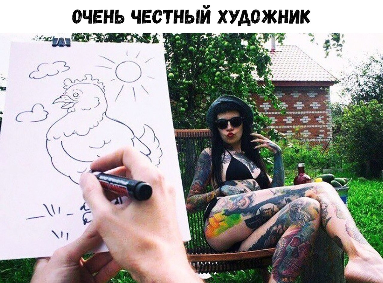 ОЧЕНЬ ЧЕСТНЫЙ ХУДОЖНИК