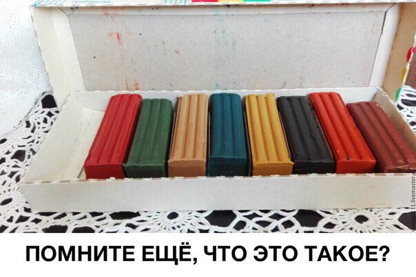 ЁЁдАЁ _ ПОМНИТЕ ЕЩЁ ЧТО ЭТО ТАКОЁ