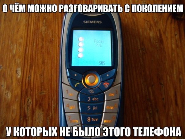 0 ЧЁМ МШШЮ РПЗЮВАРИВМЬ В ППШШШИЕМ 91 ге ЮТ0РЬШ ныло ЗЮЮ ТЕЛЕФВНА