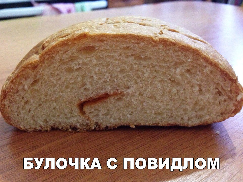 БУПОЧКА с повидлом