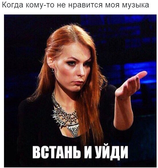 КОГДЗ КОМУ ТО не нравится МОЯ музыка ВШМ И УЙДИ