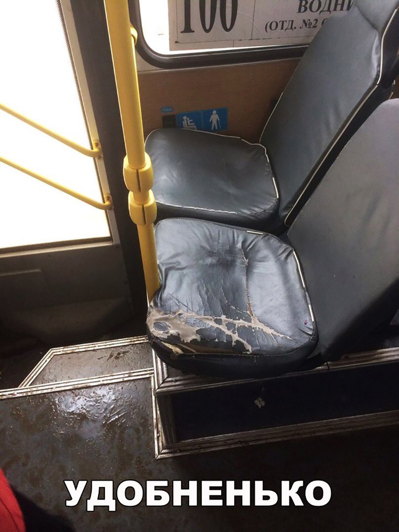 УДОБНЕНЬКО