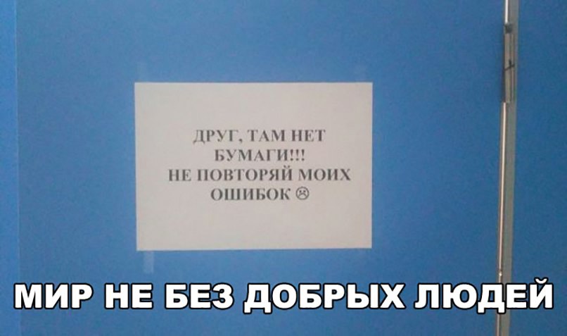 П _ П ННЗ НН ННПЬПЬЁЧЗ МИР НЕ БЕЗ дОБРЫХ ЛЮЧЕЙ