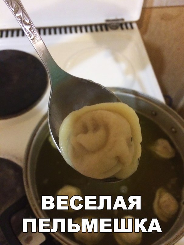 ВЕСЕЛАЯ ПЕЛЬМЕШКА 4